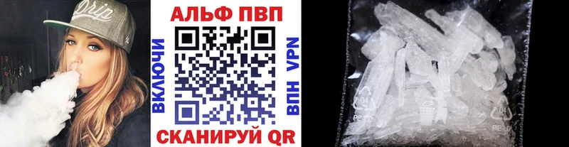 Альфа ПВП VHQ  MEGA вход  Благовещенск 
