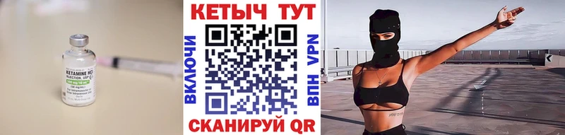 КЕТАМИН VHQ  наркошоп  Благовещенск 