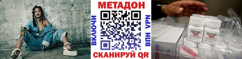 МЕТАДОН белоснежный Благовещенск